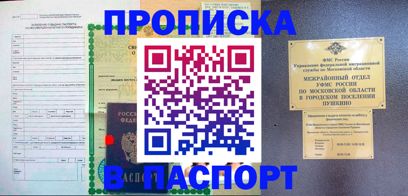 временная регистрация госуслуги в Поронайске
