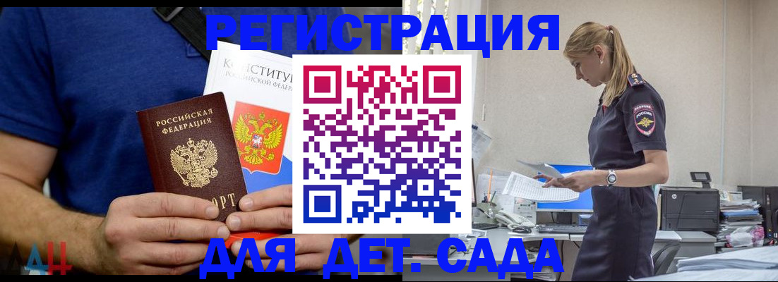 прописка для военкомата в Поронайске