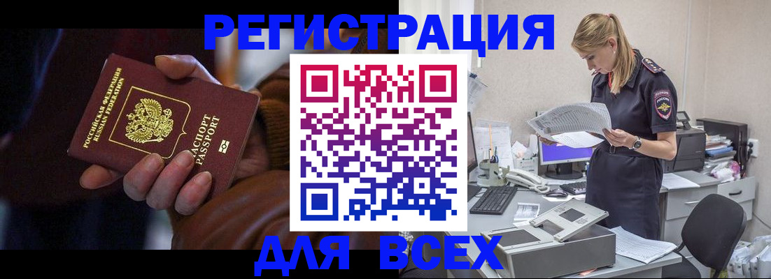 прописка поиск в Поронайске