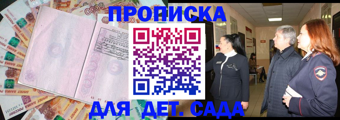 временная регистрация недорого в Поронайске